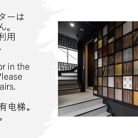 Establishment Asakusa Tokio Zewnętrze zdjęcie